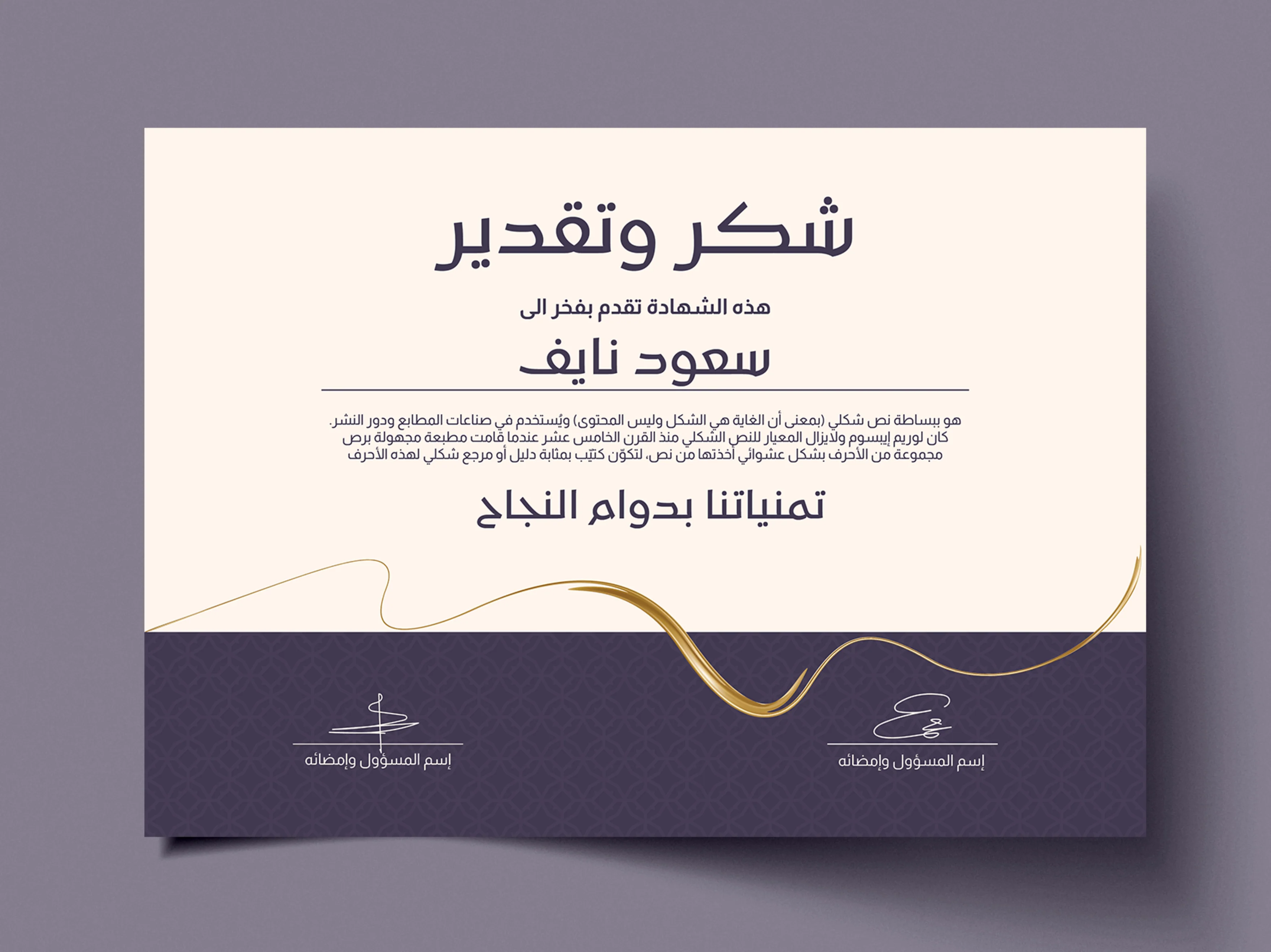 طباعة شهادات تقدير فاخرة بالدمام